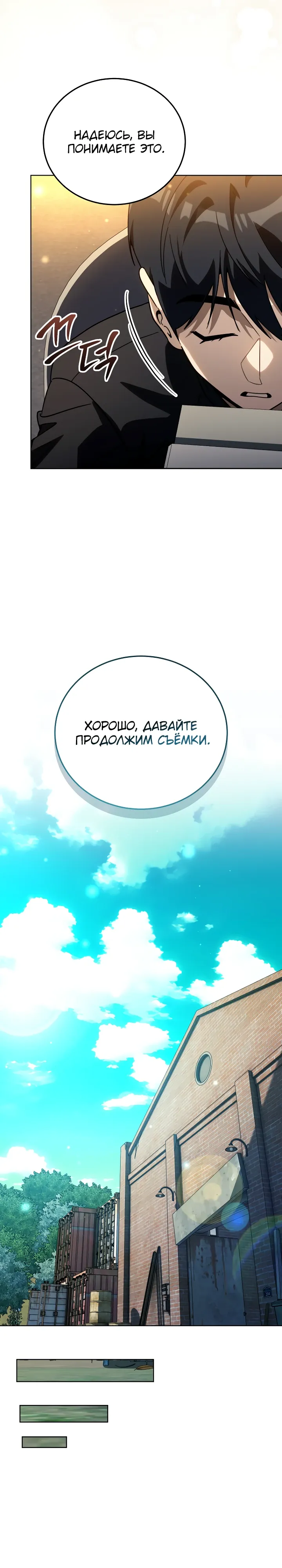 Страница 20 главы 56 манги Тысячеликий гениальный актер / The Thousand Faces Actor