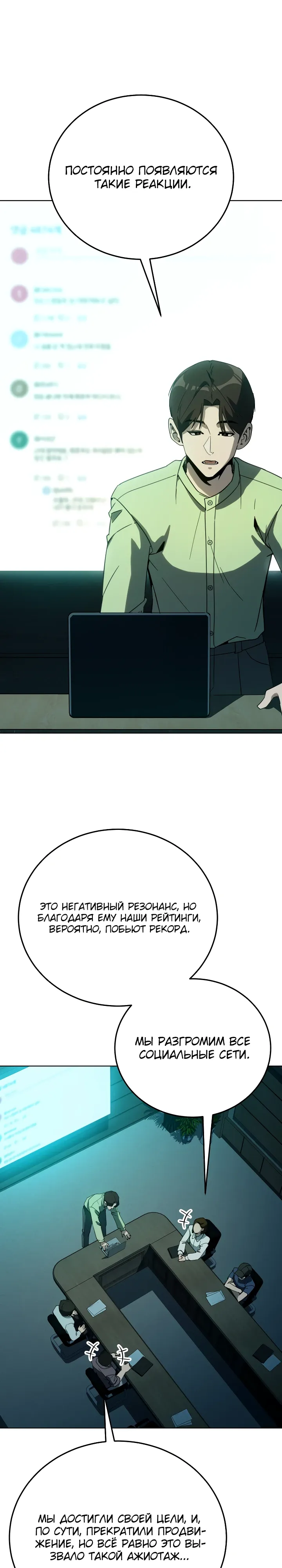 Страница 26 главы 56 манги Тысячеликий гениальный актер / The Thousand Faces Actor