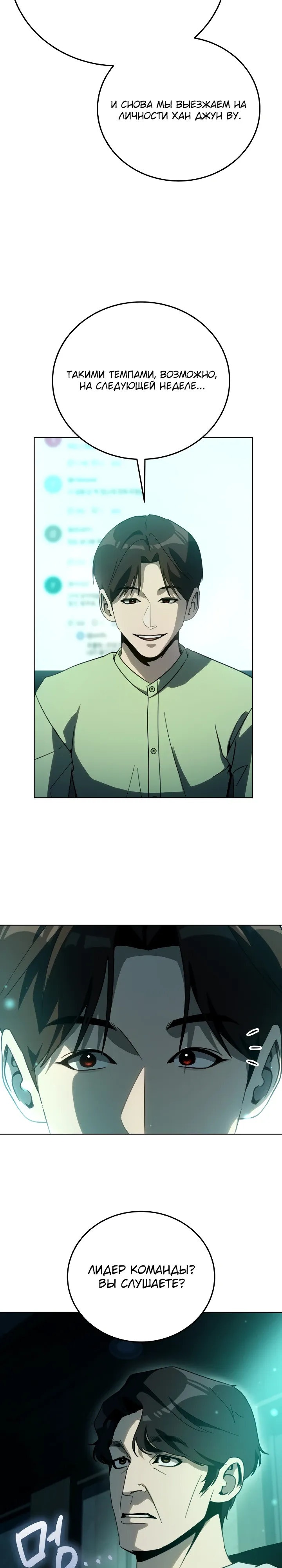 Страница 27 главы 56 манги Тысячеликий гениальный актер / The Thousand Faces Actor