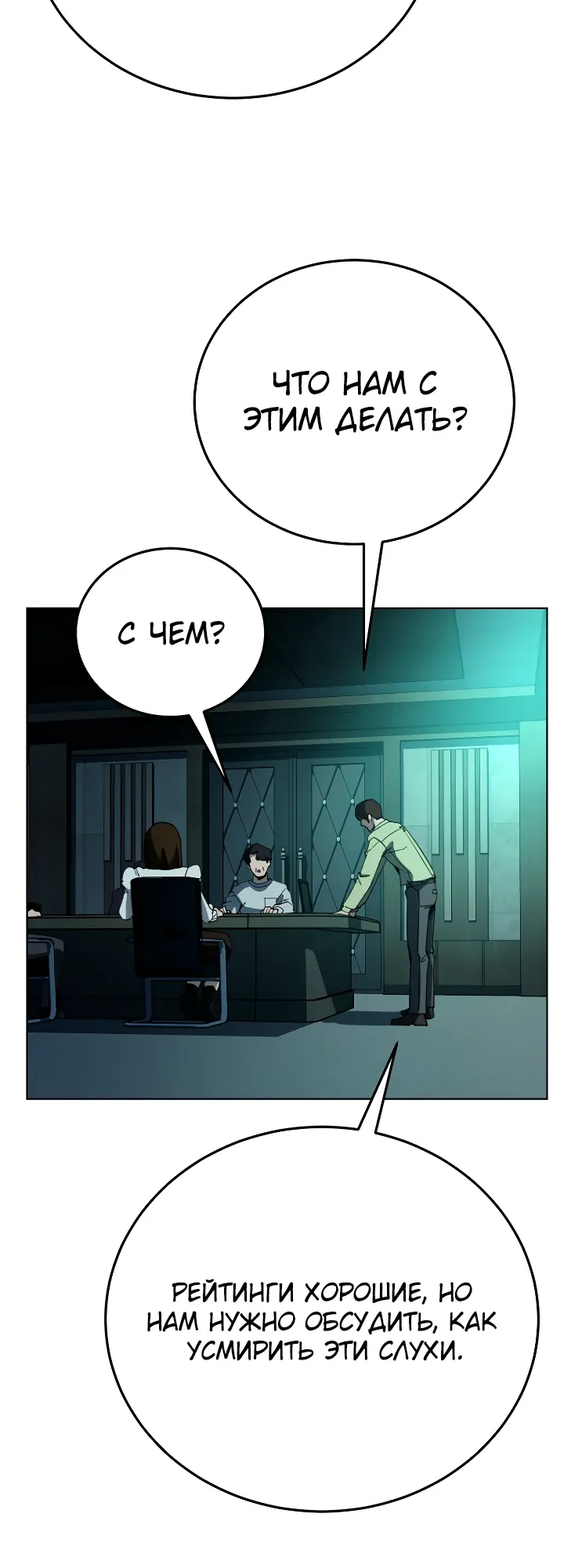 Страница 29 главы 56 манги Тысячеликий гениальный актер / The Thousand Faces Actor