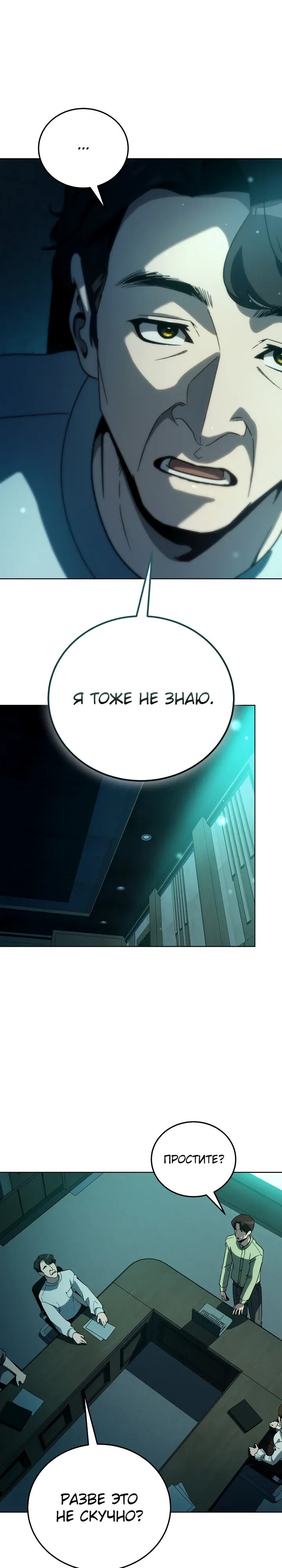 Страница 30 главы 56 манги Тысячеликий гениальный актер / The Thousand Faces Actor