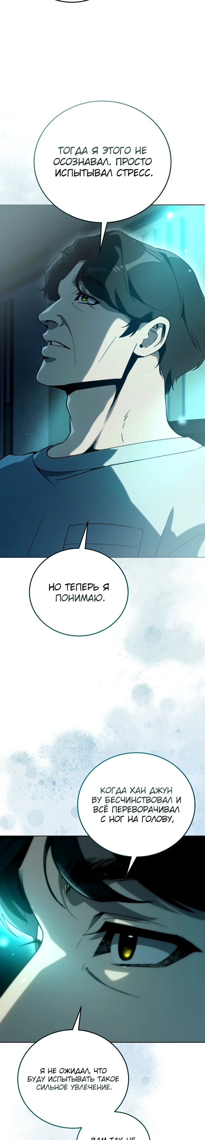 Страница 31 главы 56 манги Тысячеликий гениальный актер / The Thousand Faces Actor