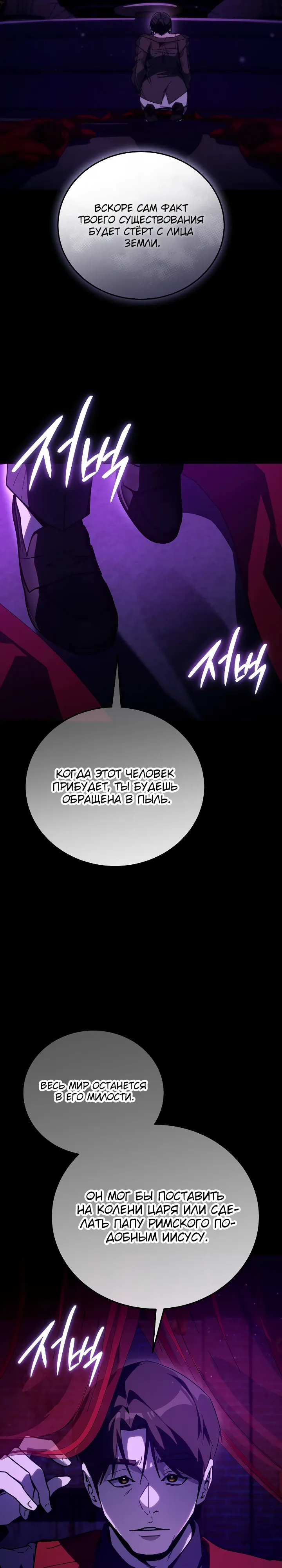 Страница 5 главы 57 манги Тысячеликий гениальный актер / The Thousand Faces Actor