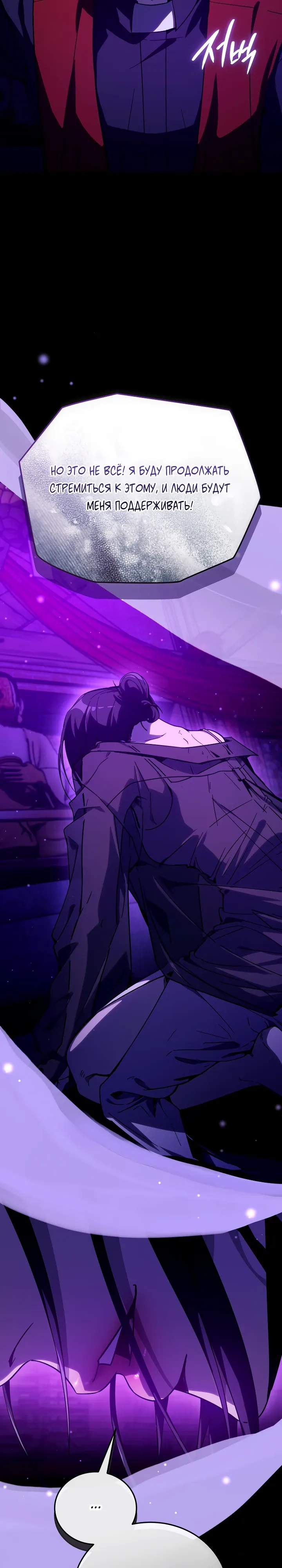Страница 6 главы 57 манги Тысячеликий гениальный актер / The Thousand Faces Actor