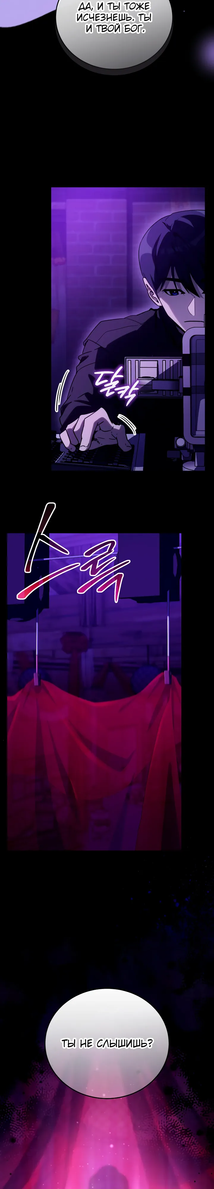 Страница 7 главы 57 манги Тысячеликий гениальный актер / The Thousand Faces Actor