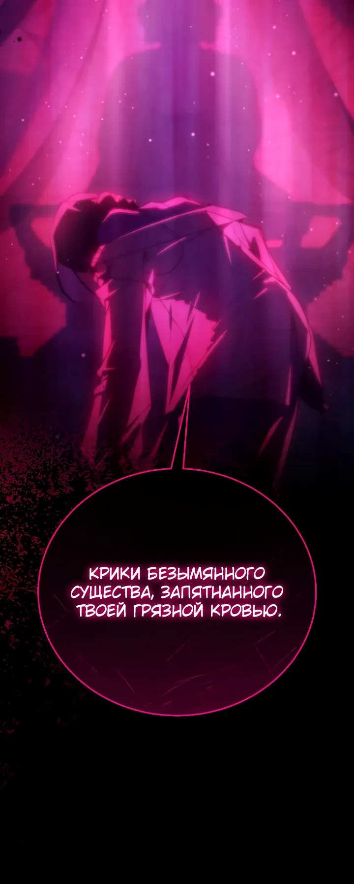 Страница 8 главы 57 манги Тысячеликий гениальный актер / The Thousand Faces Actor