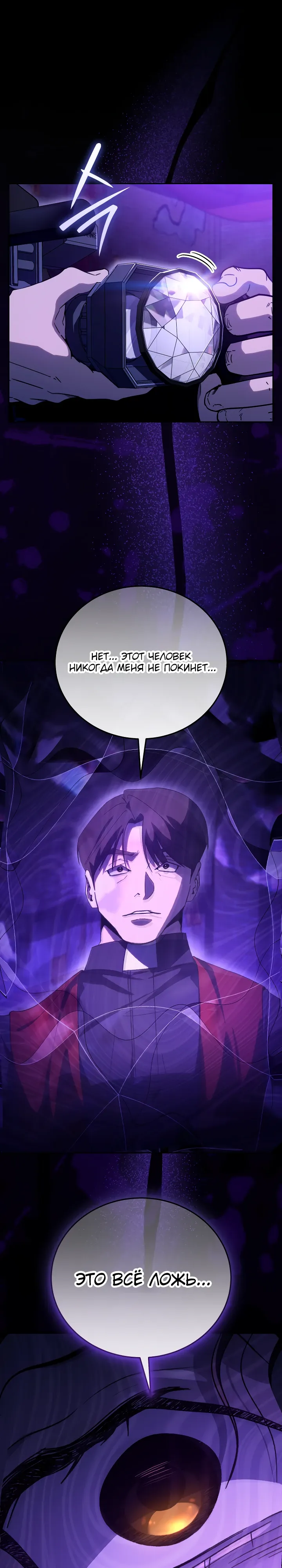 Страница 9 главы 57 манги Тысячеликий гениальный актер / The Thousand Faces Actor