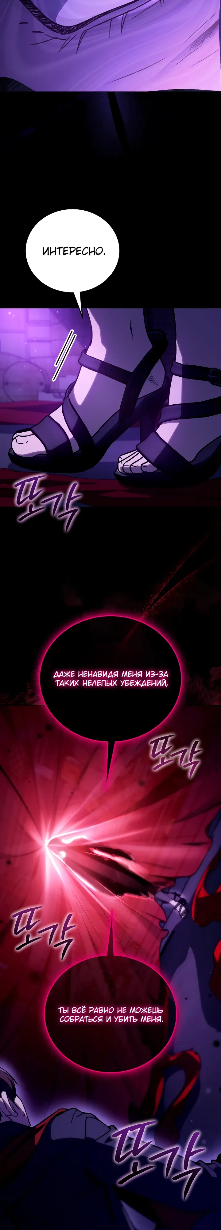 Страница 10 главы 57 манги Тысячеликий гениальный актер / The Thousand Faces Actor