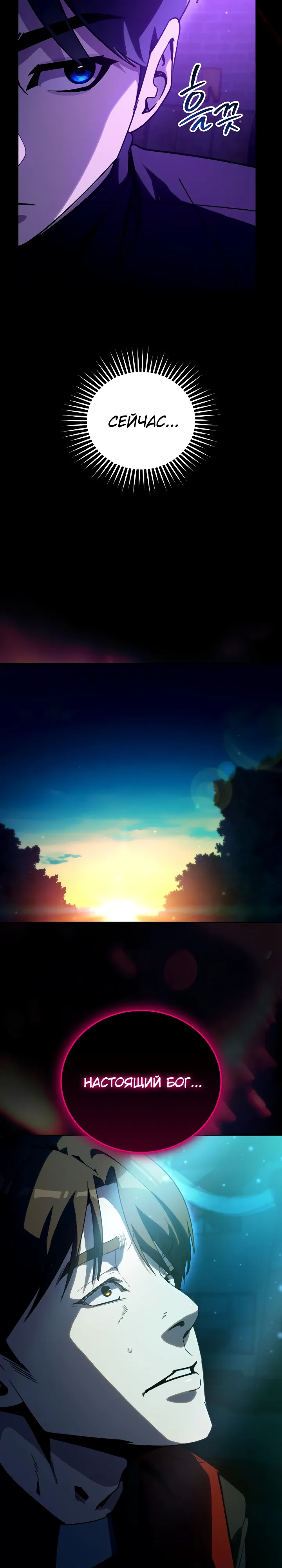 Страница 12 главы 57 манги Тысячеликий гениальный актер / The Thousand Faces Actor