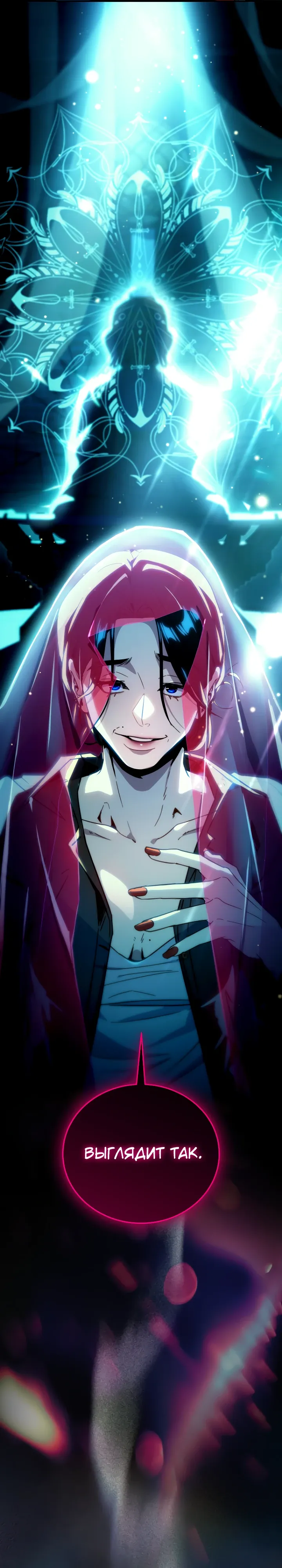 Страница 13 главы 57 манги Тысячеликий гениальный актер / The Thousand Faces Actor