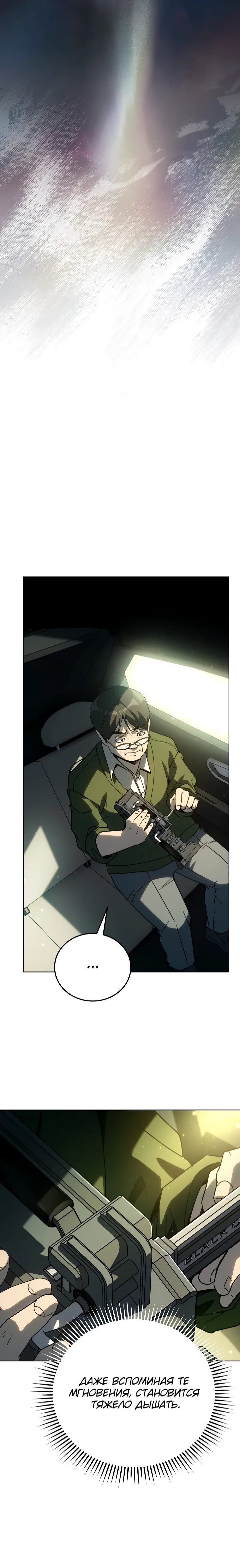 Страница 14 главы 57 манги Тысячеликий гениальный актер / The Thousand Faces Actor