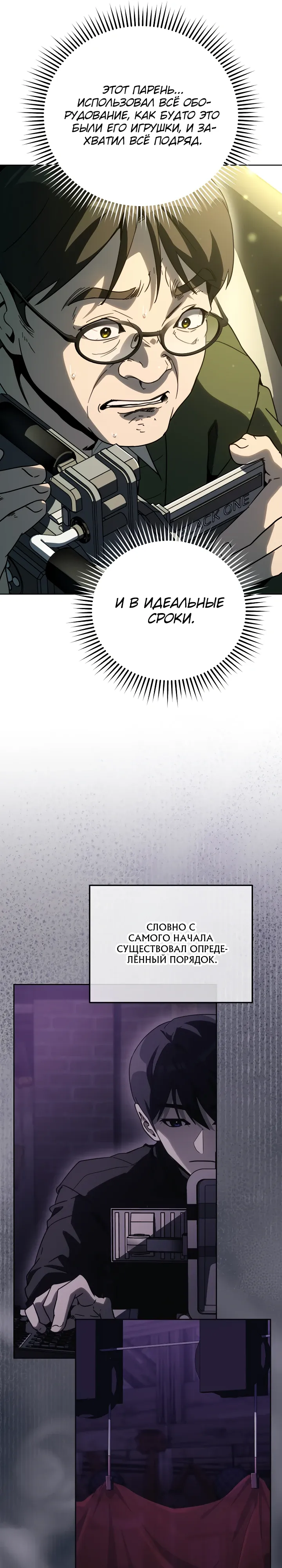 Страница 15 главы 57 манги Тысячеликий гениальный актер / The Thousand Faces Actor