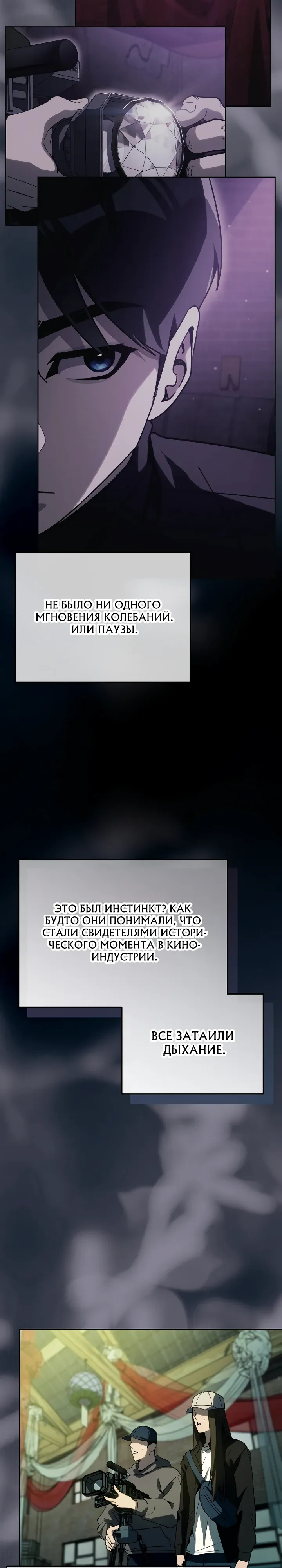 Страница 16 главы 57 манги Тысячеликий гениальный актер / The Thousand Faces Actor
