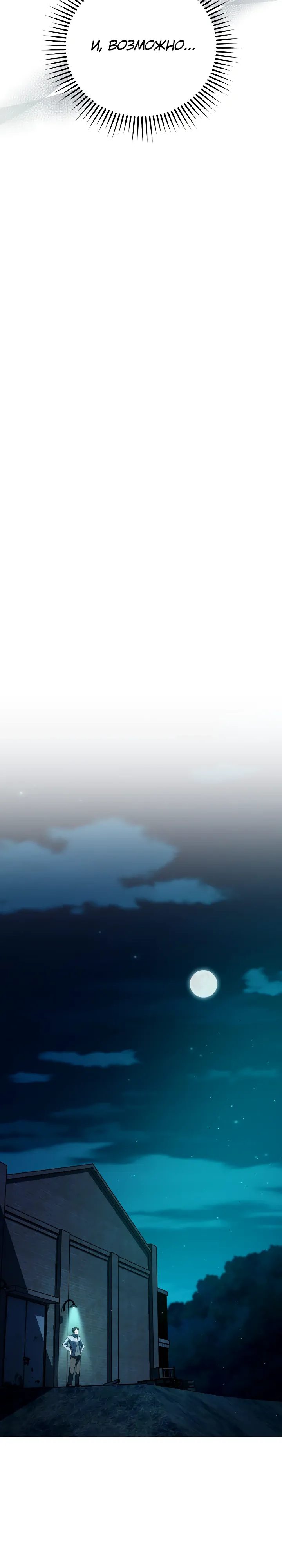 Страница 19 главы 57 манги Тысячеликий гениальный актер / The Thousand Faces Actor