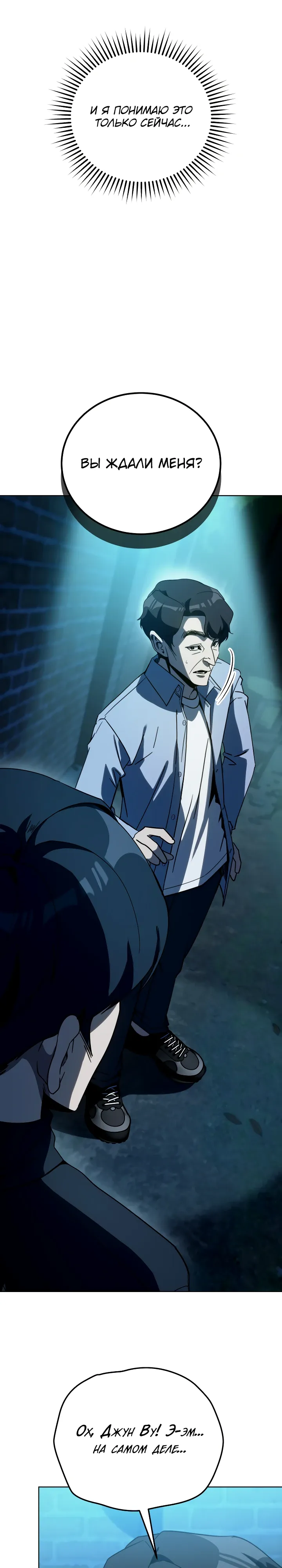 Страница 23 главы 57 манги Тысячеликий гениальный актер / The Thousand Faces Actor