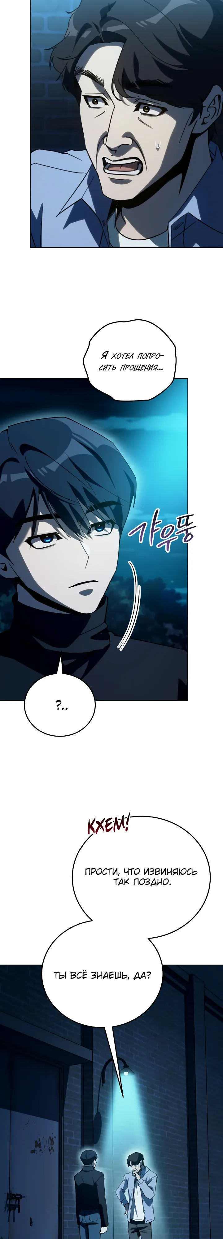 Страница 24 главы 57 манги Тысячеликий гениальный актер / The Thousand Faces Actor