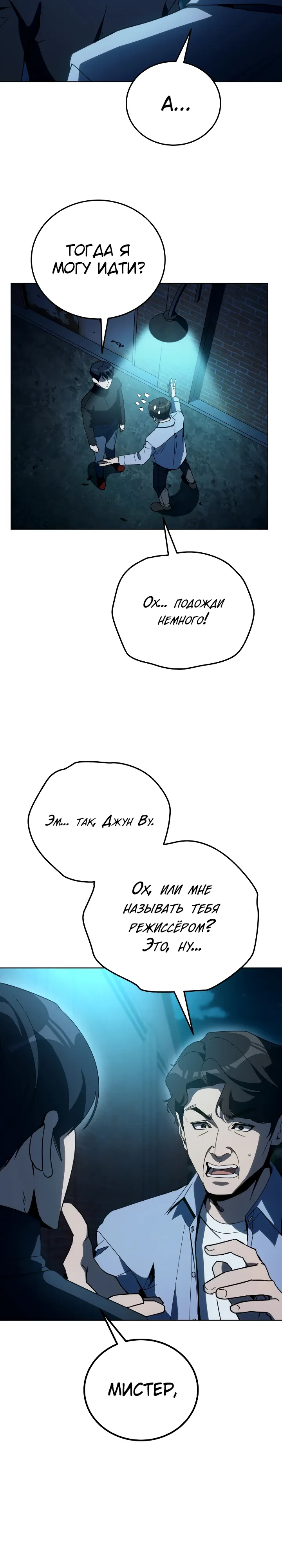 Страница 27 главы 57 манги Тысячеликий гениальный актер / The Thousand Faces Actor