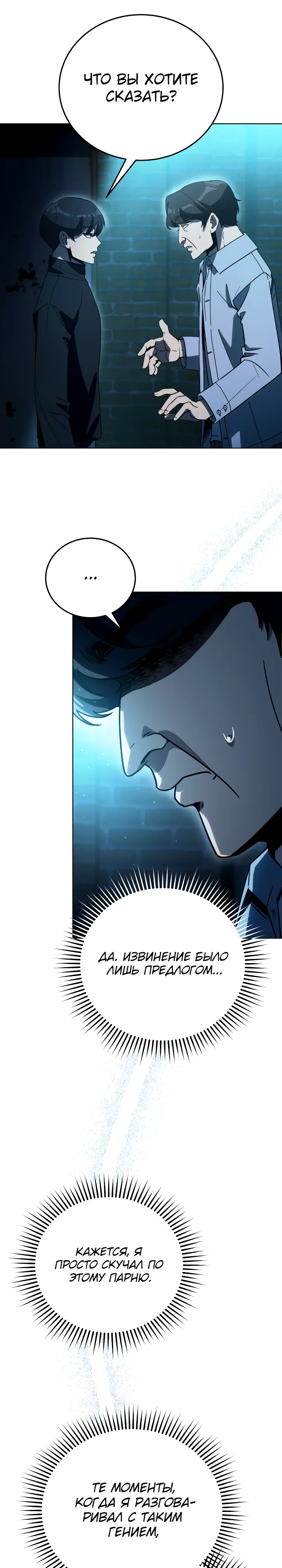 Страница 28 главы 57 манги Тысячеликий гениальный актер / The Thousand Faces Actor