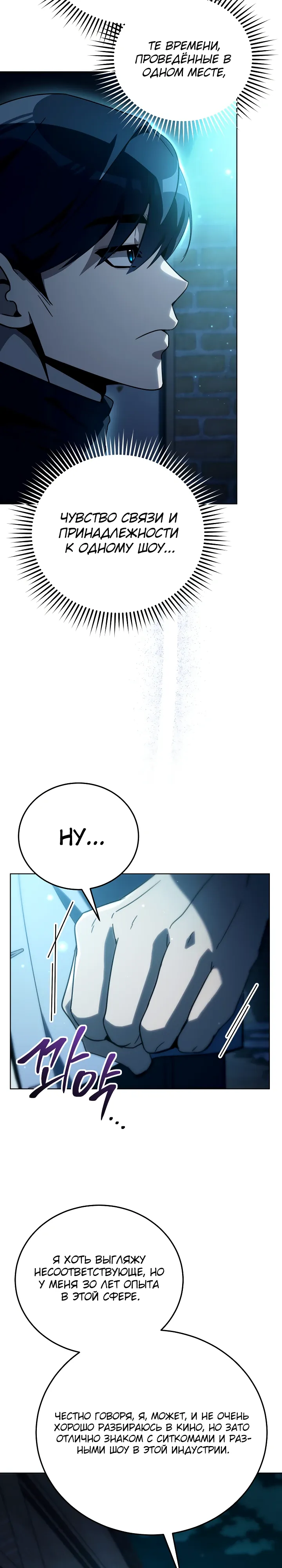Страница 29 главы 57 манги Тысячеликий гениальный актер / The Thousand Faces Actor