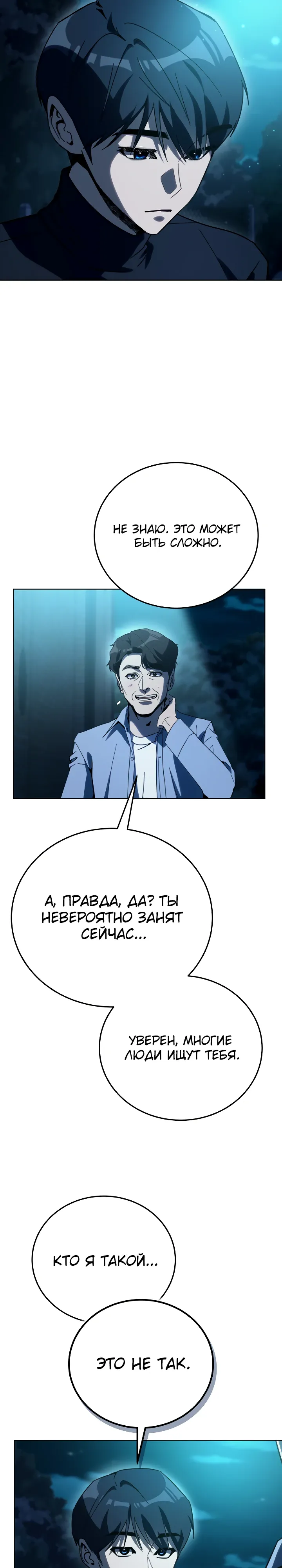 Страница 32 главы 57 манги Тысячеликий гениальный актер / The Thousand Faces Actor