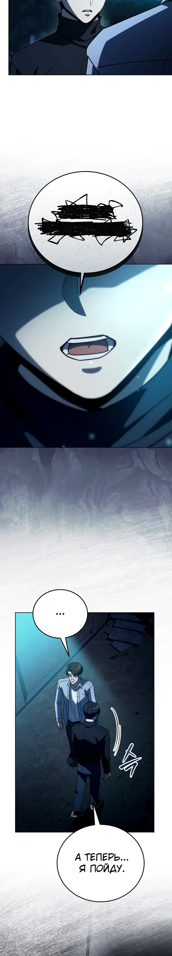 Страница 33 главы 57 манги Тысячеликий гениальный актер / The Thousand Faces Actor