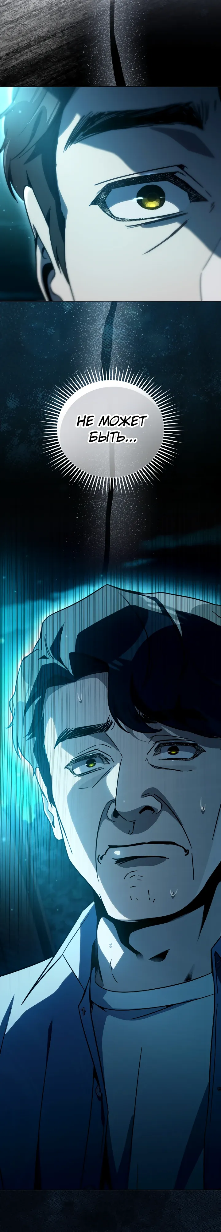Страница 34 главы 57 манги Тысячеликий гениальный актер / The Thousand Faces Actor