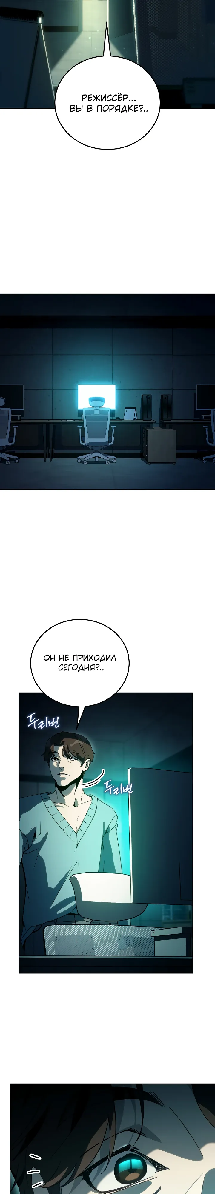Страница 5 главы 58 манги Тысячеликий гениальный актер / The Thousand Faces Actor