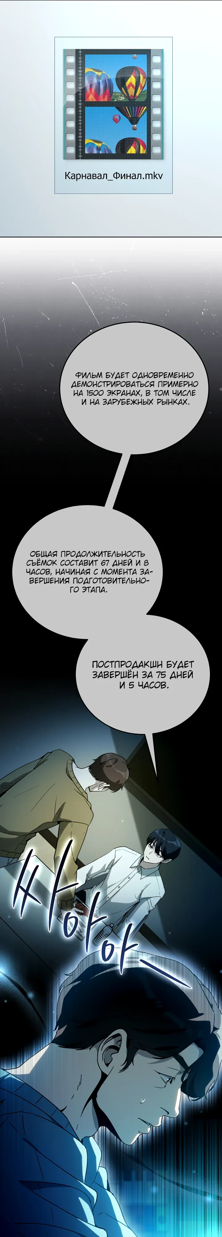 Страница 7 главы 58 манги Тысячеликий гениальный актер / The Thousand Faces Actor