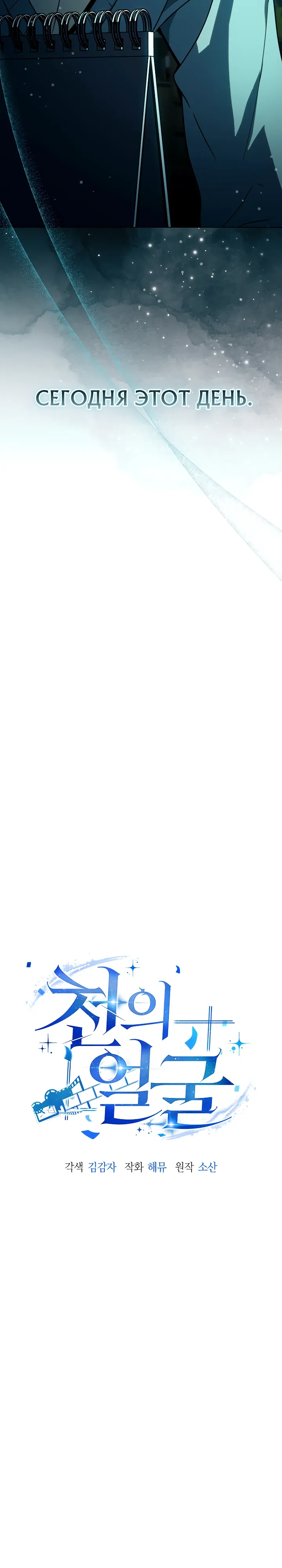 Страница 9 главы 58 манги Тысячеликий гениальный актер / The Thousand Faces Actor