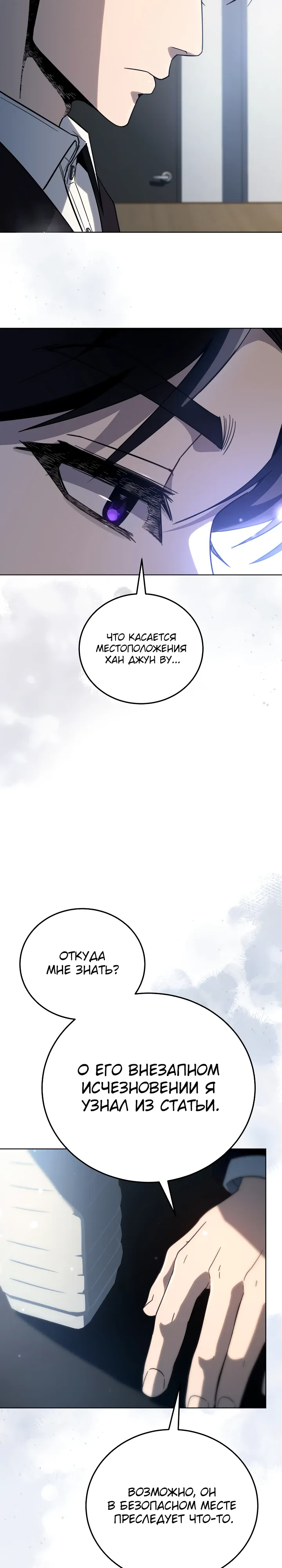 Страница 15 главы 58 манги Тысячеликий гениальный актер / The Thousand Faces Actor