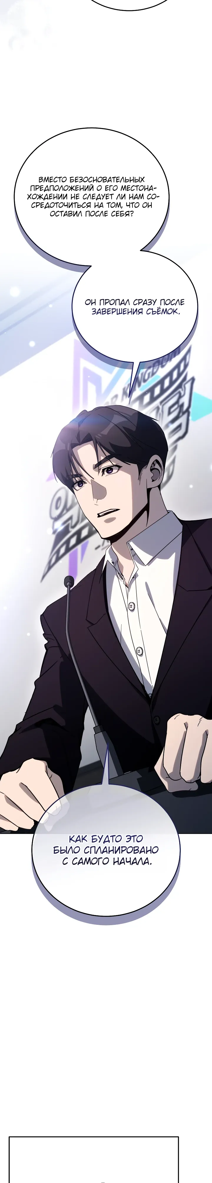 Страница 16 главы 58 манги Тысячеликий гениальный актер / The Thousand Faces Actor