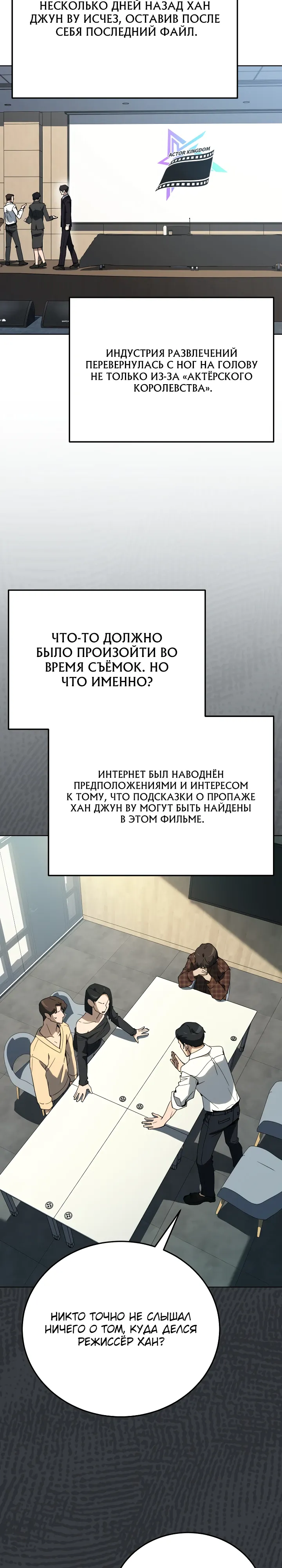 Страница 17 главы 58 манги Тысячеликий гениальный актер / The Thousand Faces Actor