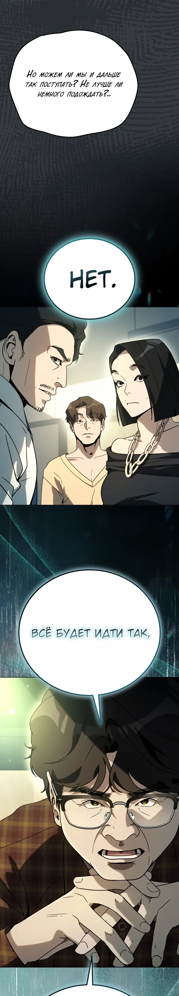 Страница 19 главы 58 манги Тысячеликий гениальный актер / The Thousand Faces Actor