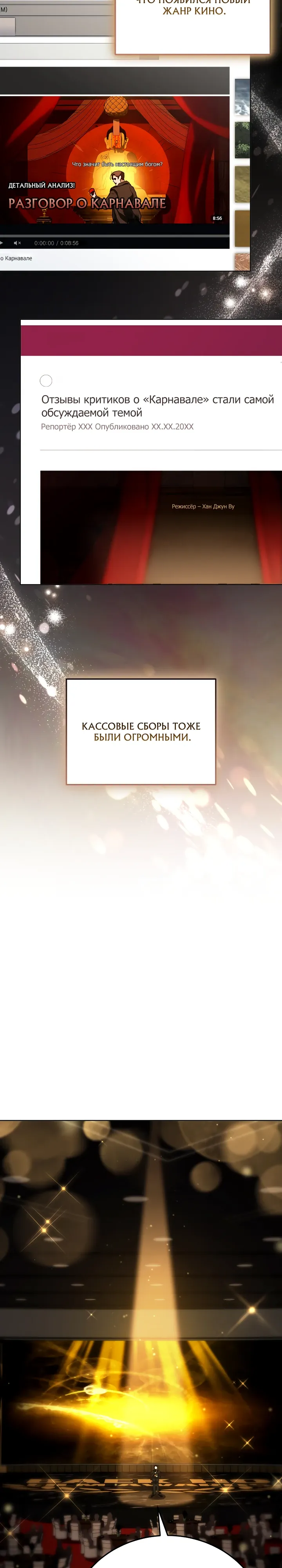 Страница 23 главы 58 манги Тысячеликий гениальный актер / The Thousand Faces Actor