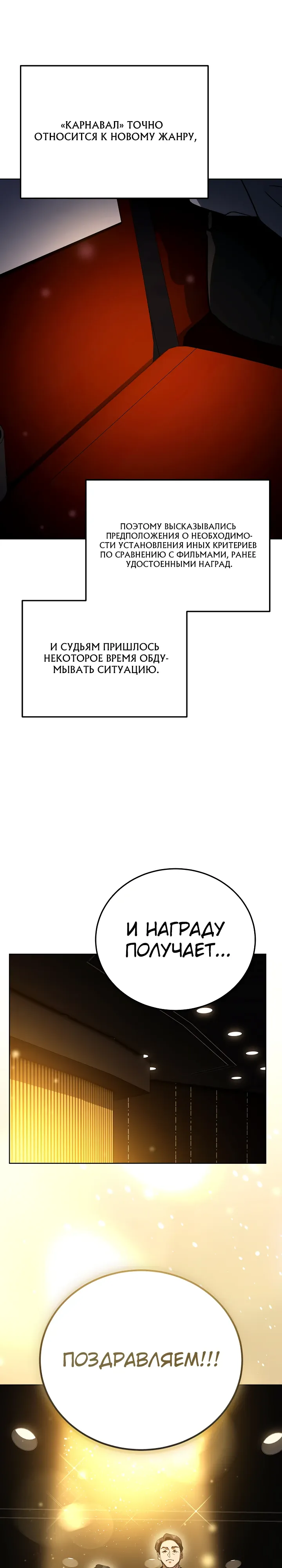 Страница 25 главы 58 манги Тысячеликий гениальный актер / The Thousand Faces Actor
