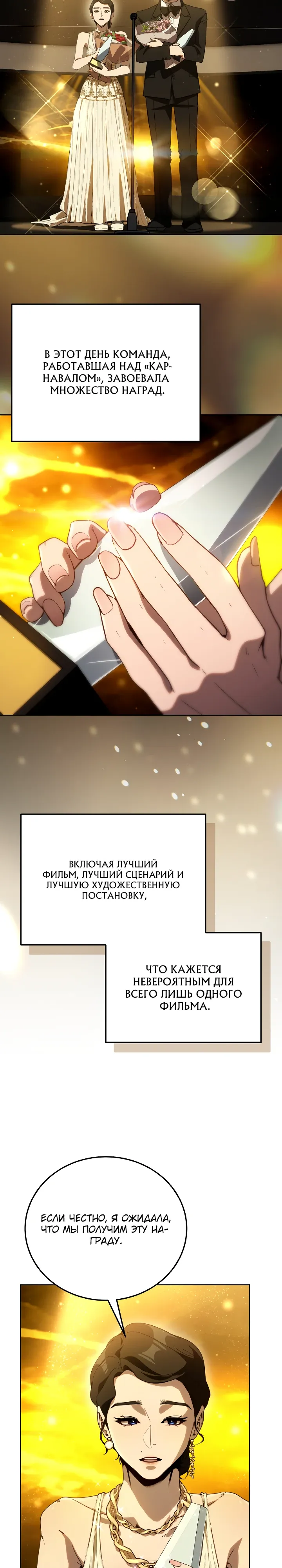 Страница 26 главы 58 манги Тысячеликий гениальный актер / The Thousand Faces Actor