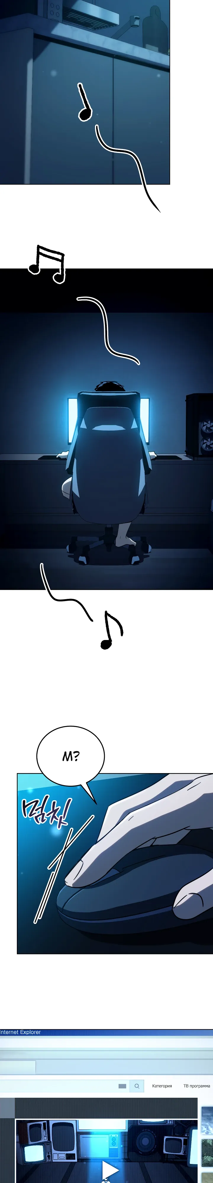 Страница 31 главы 58 манги Тысячеликий гениальный актер / The Thousand Faces Actor