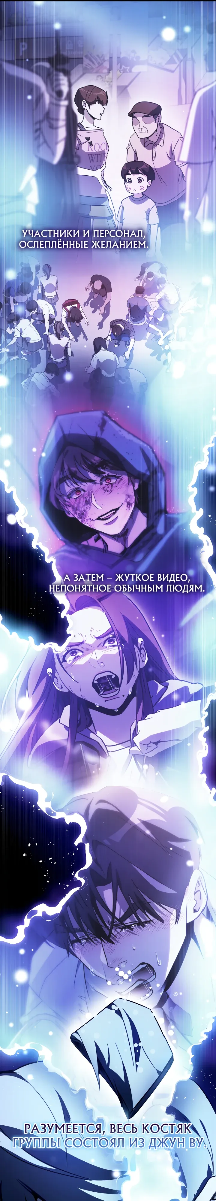 Страница 7 главы 59 манги Тысячеликий гениальный актер / The Thousand Faces Actor
