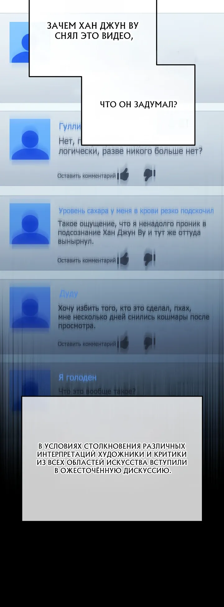 Страница 14 главы 59 манги Тысячеликий гениальный актер / The Thousand Faces Actor
