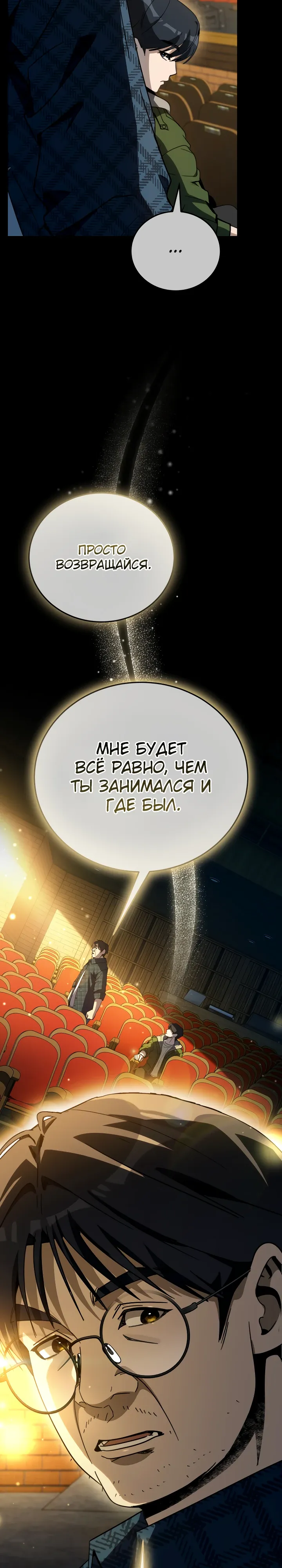 Страница 39 главы 59 манги Тысячеликий гениальный актер / The Thousand Faces Actor