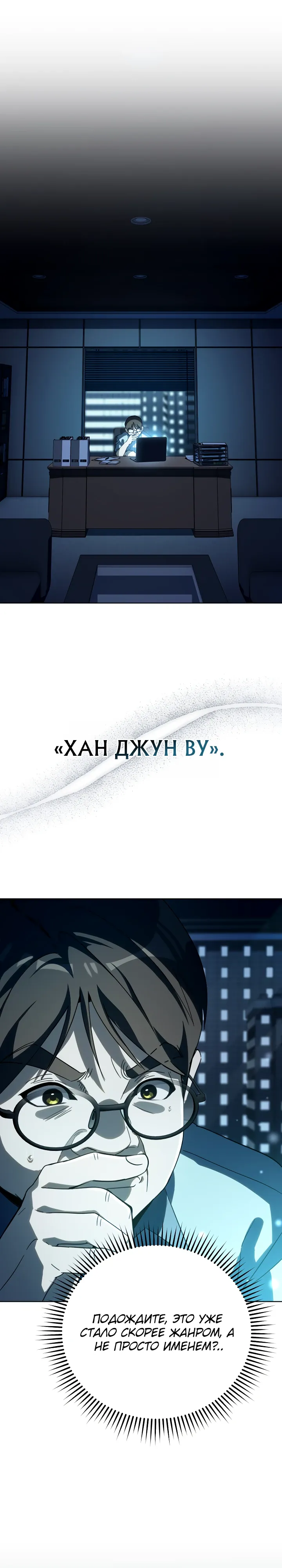 Страница 1 главы 60 манги Тысячеликий гениальный актер / The Thousand Faces Actor