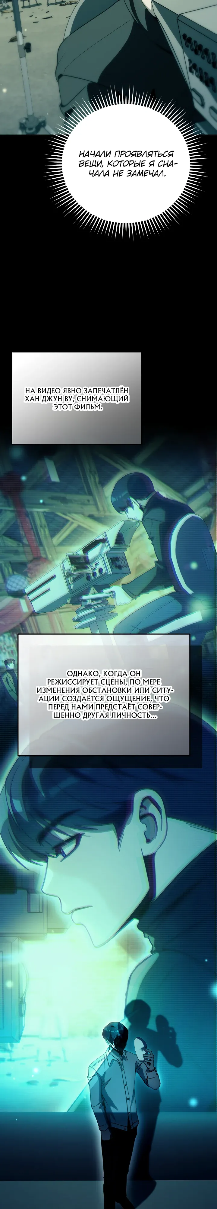 Страница 6 главы 60 манги Тысячеликий гениальный актер / The Thousand Faces Actor
