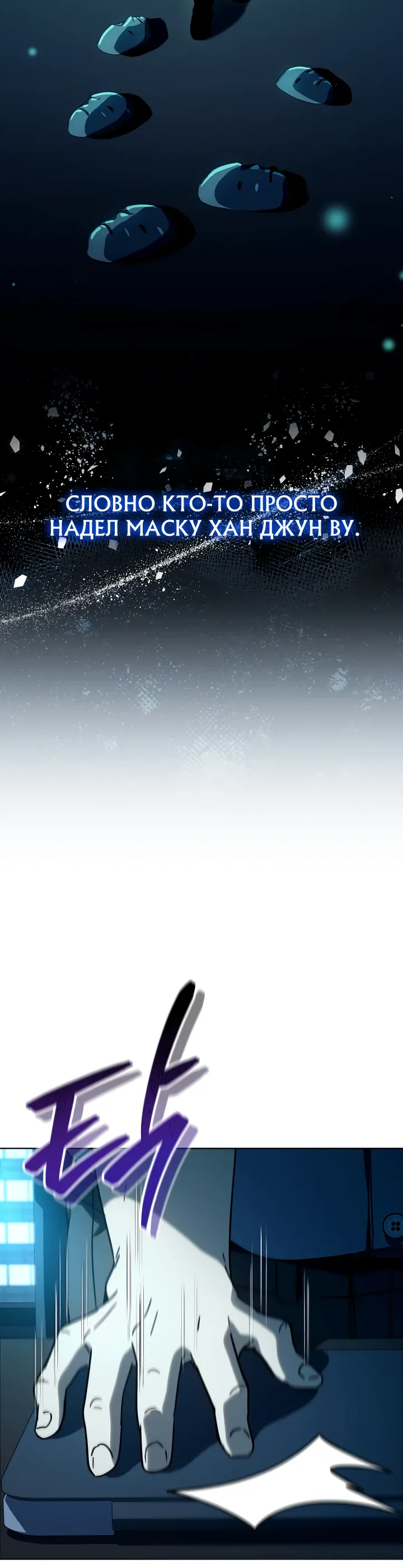 Страница 7 главы 60 манги Тысячеликий гениальный актер / The Thousand Faces Actor