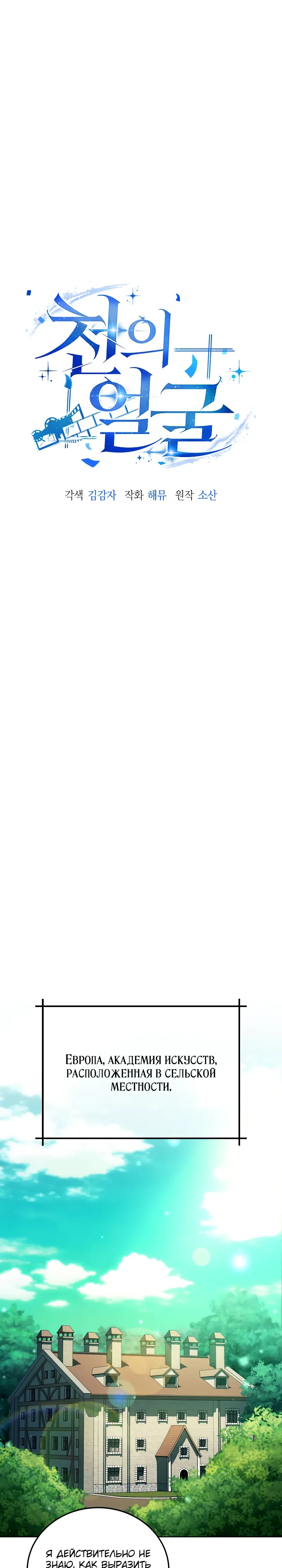 Страница 9 главы 60 манги Тысячеликий гениальный актер / The Thousand Faces Actor