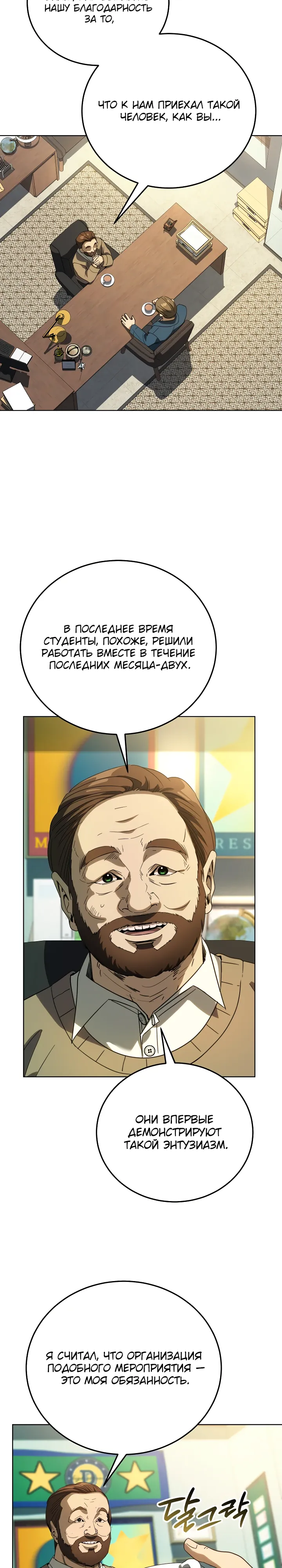 Страница 10 главы 60 манги Тысячеликий гениальный актер / The Thousand Faces Actor