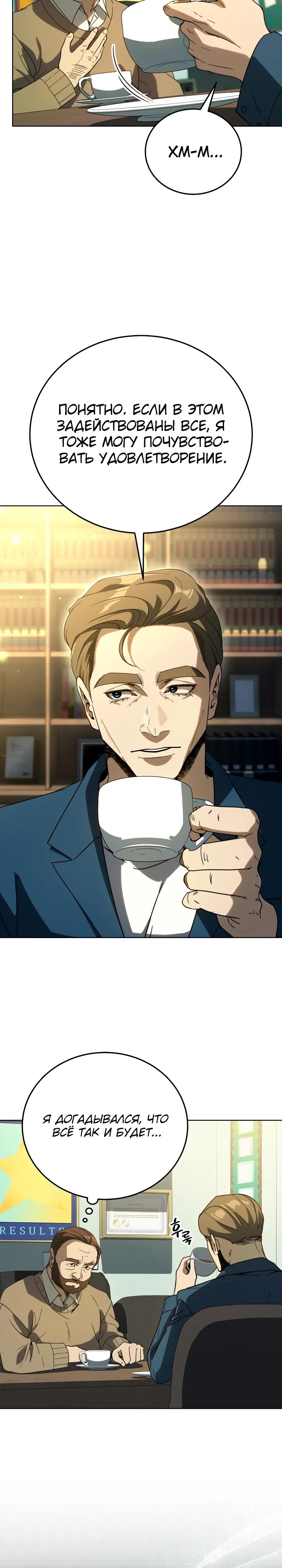 Страница 11 главы 60 манги Тысячеликий гениальный актер / The Thousand Faces Actor
