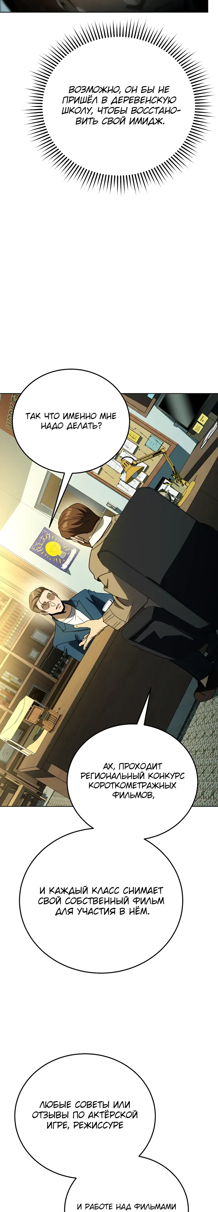 Страница 13 главы 60 манги Тысячеликий гениальный актер / The Thousand Faces Actor