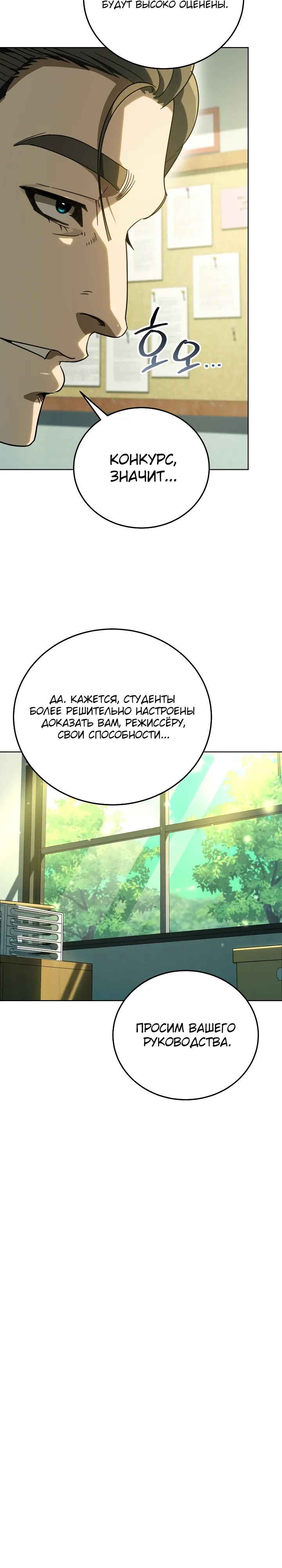 Страница 14 главы 60 манги Тысячеликий гениальный актер / The Thousand Faces Actor