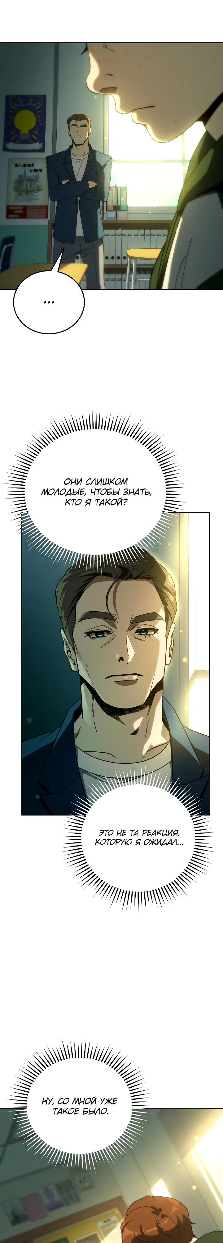 Страница 16 главы 60 манги Тысячеликий гениальный актер / The Thousand Faces Actor