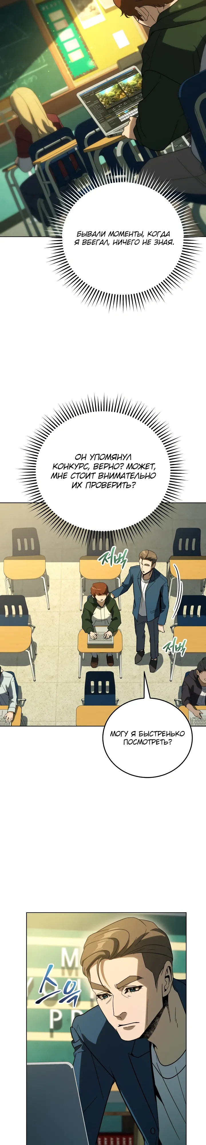 Страница 17 главы 60 манги Тысячеликий гениальный актер / The Thousand Faces Actor
